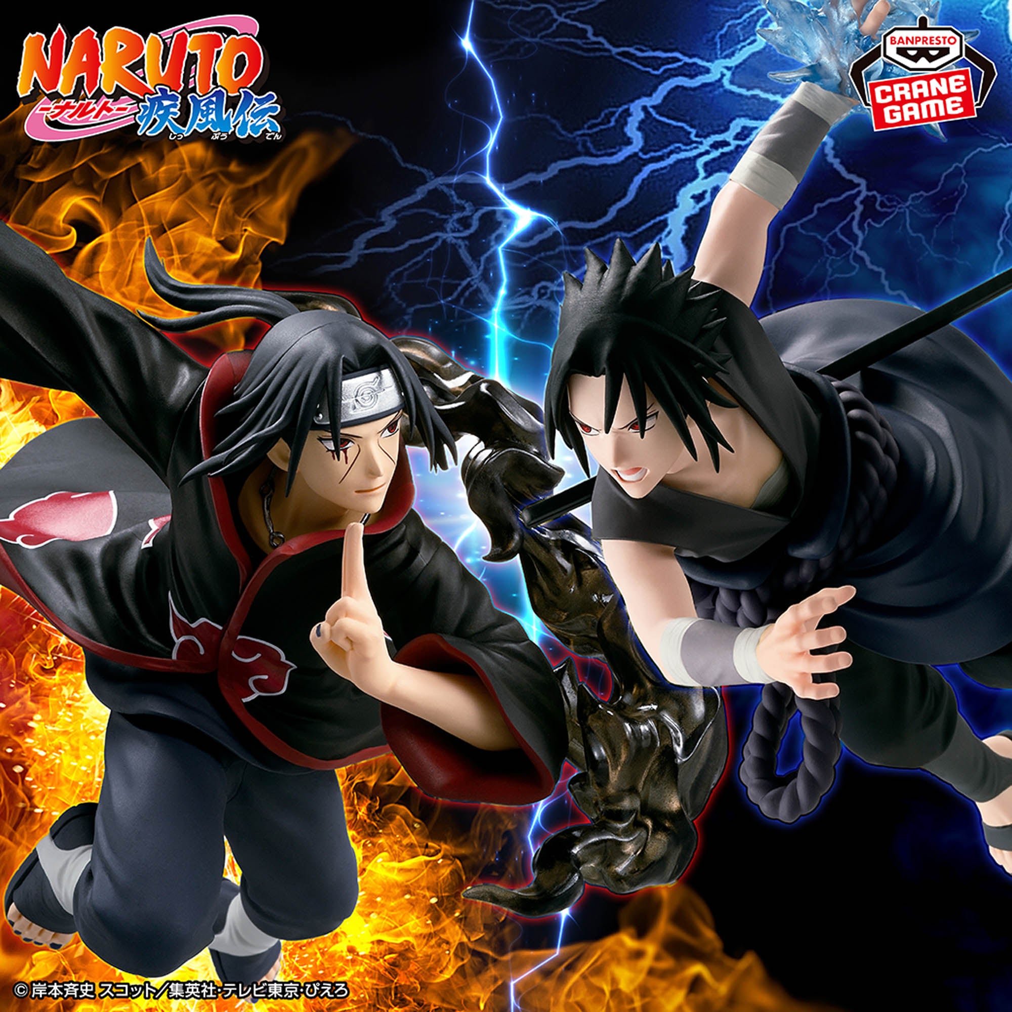 ​NARUTO GiGO Figures Sasuke Itachi 20pcs Naruto Shippuden Figures - Sasuke Uchiha (VS Itachi Uchiha