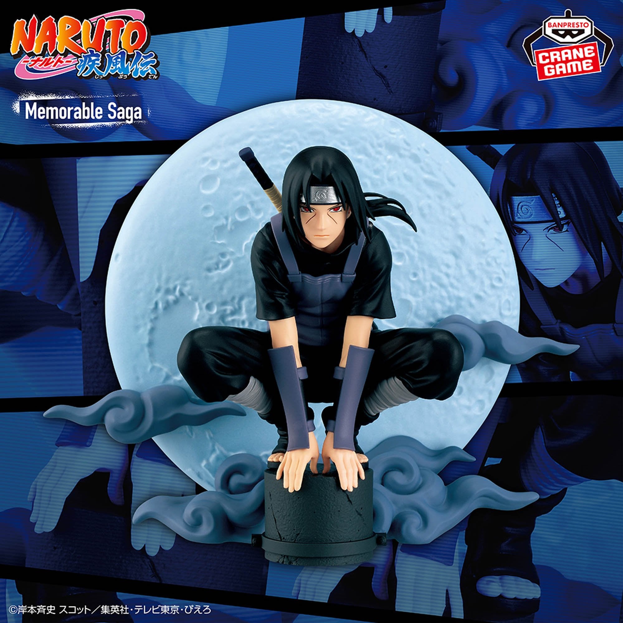 Naruto Shippuden Memorable Saga Special - Itachi Uchiha