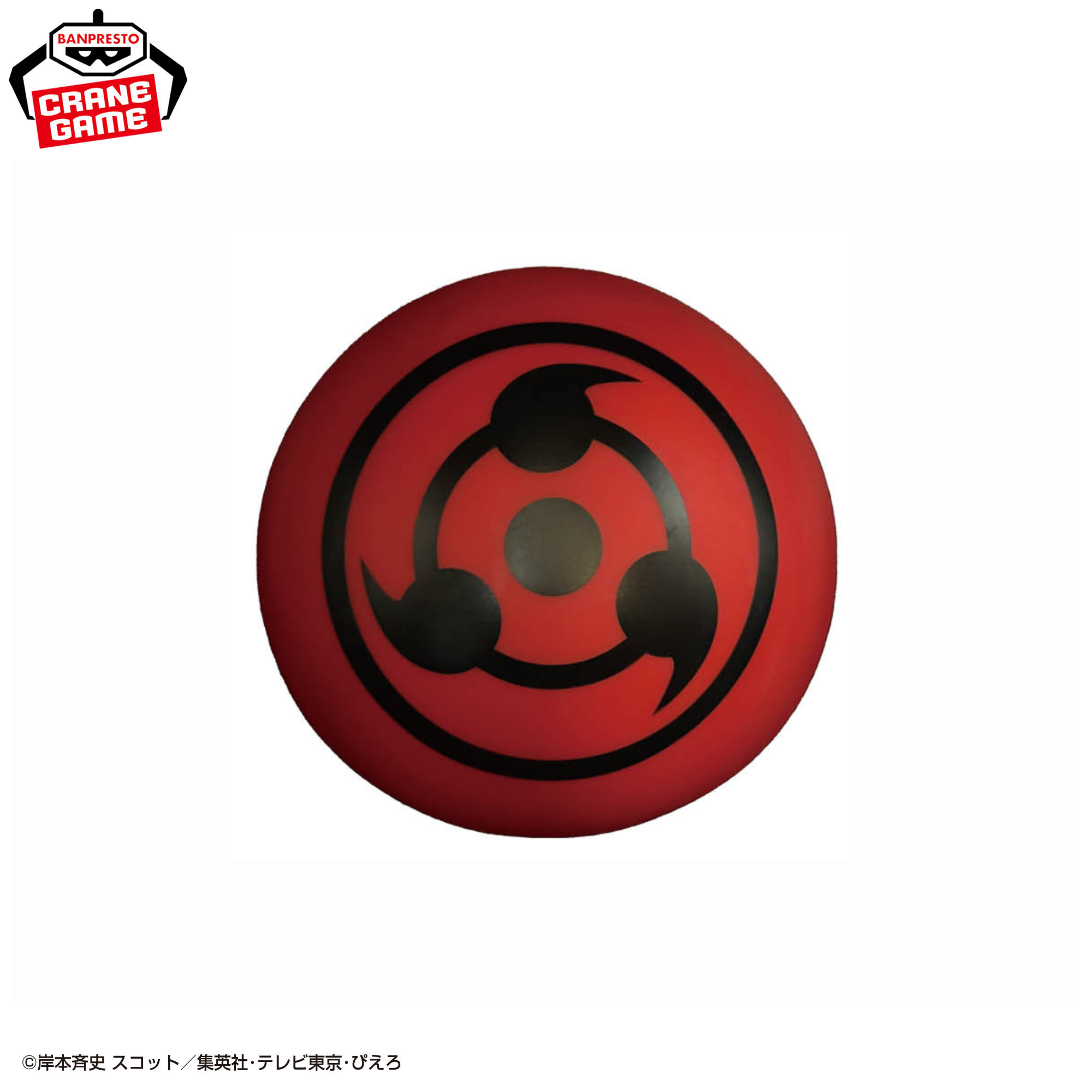 Naruto Shippuden Room Light - Sharingan (4 Types) [Pre-Order Mar 2026]