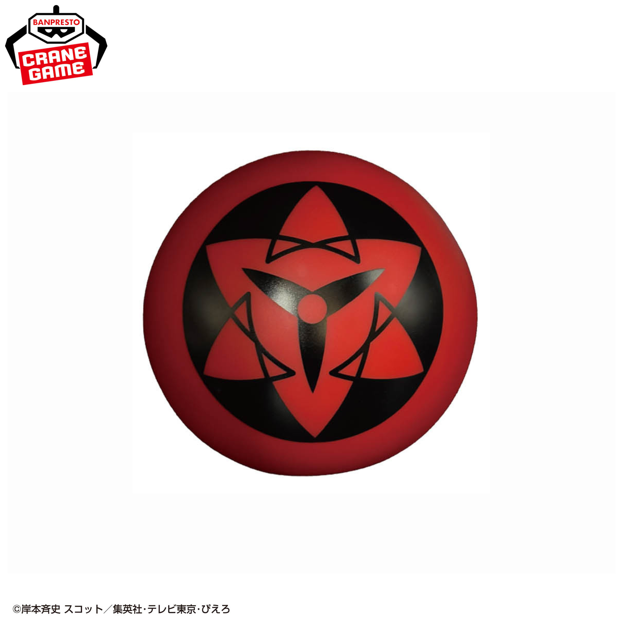 Naruto Shippuden Room Light - Sharingan (4 Types) [Pre-Order Mar 2026]