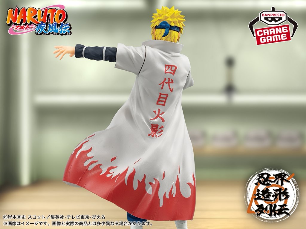 Naruto Shippuden Shinobi World Sculptor Series - Minato Namikaze