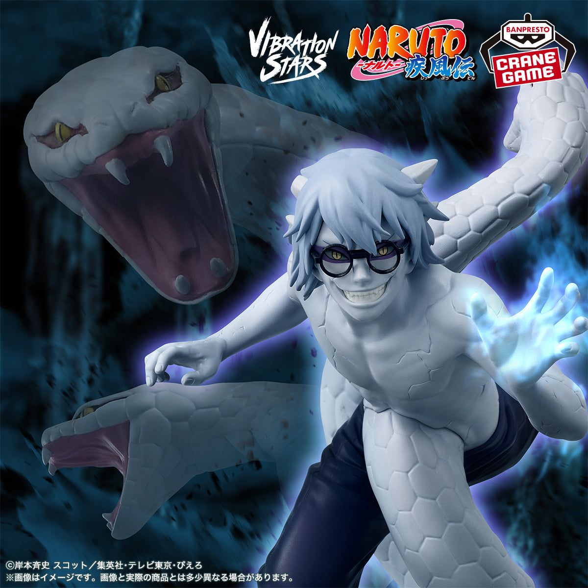 Naruto Shippuden Vibration Stars - Itachi Uchiha Edo Tensei Ver. & Kabuto Yakushi Sage Mode Ver. Duo Set [Pre-Order Jun 2026]