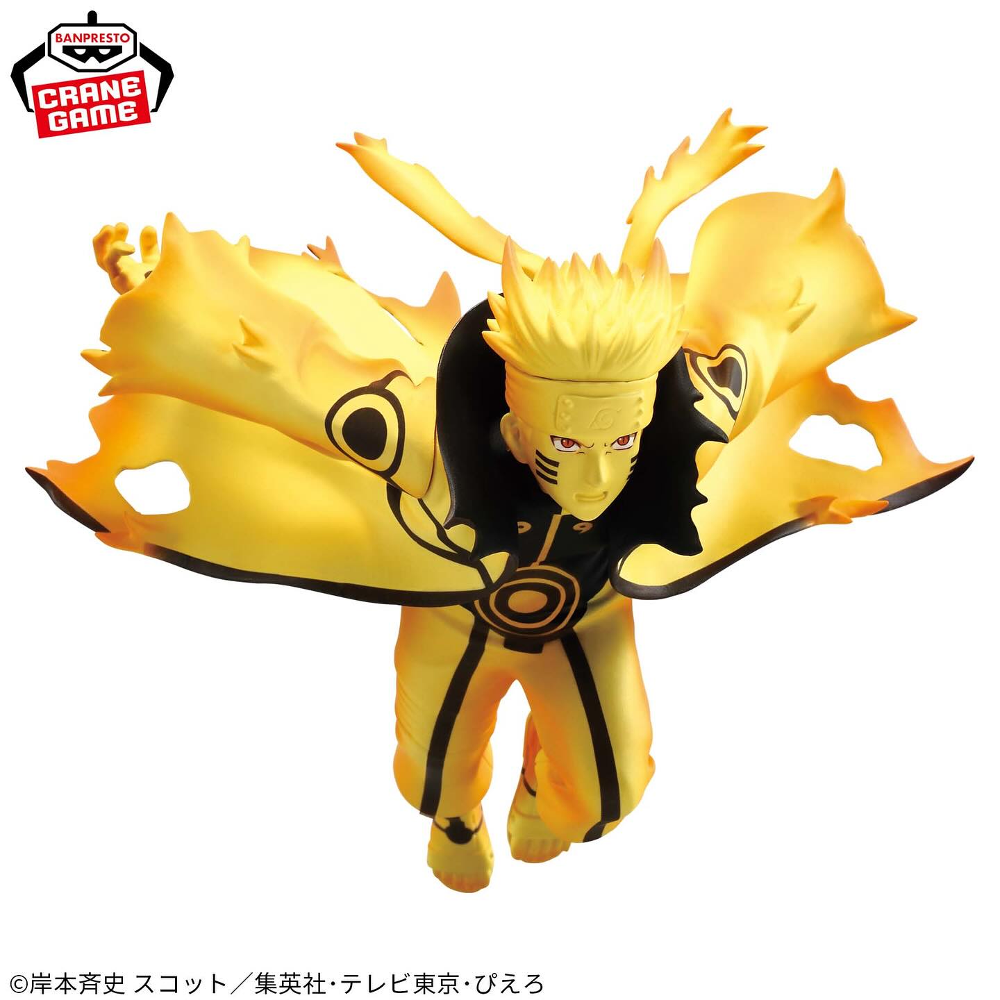 Naruto Shippuden Vibration Stars - Naruto Uzumaki VI