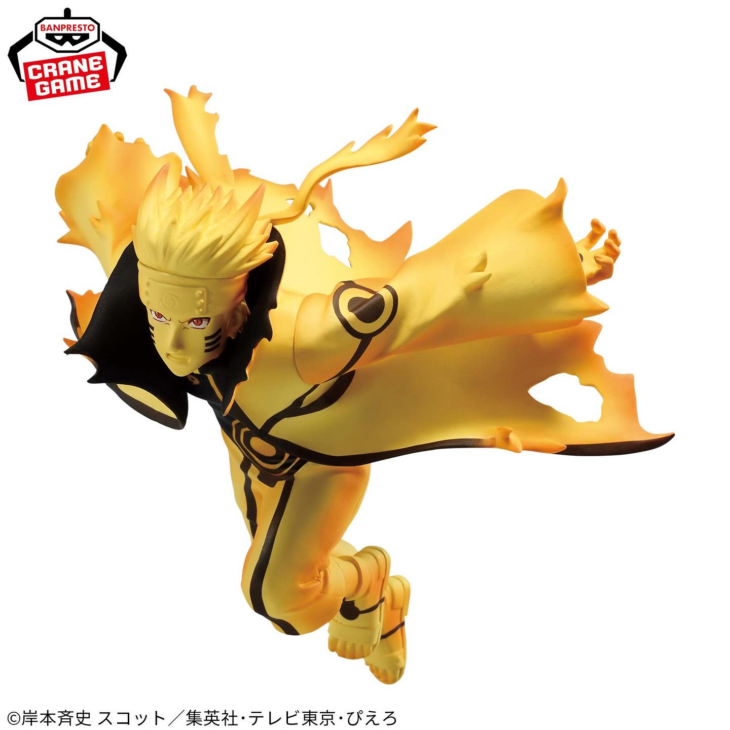 Naruto Shippuden Vibration Stars - Naruto Uzumaki VI