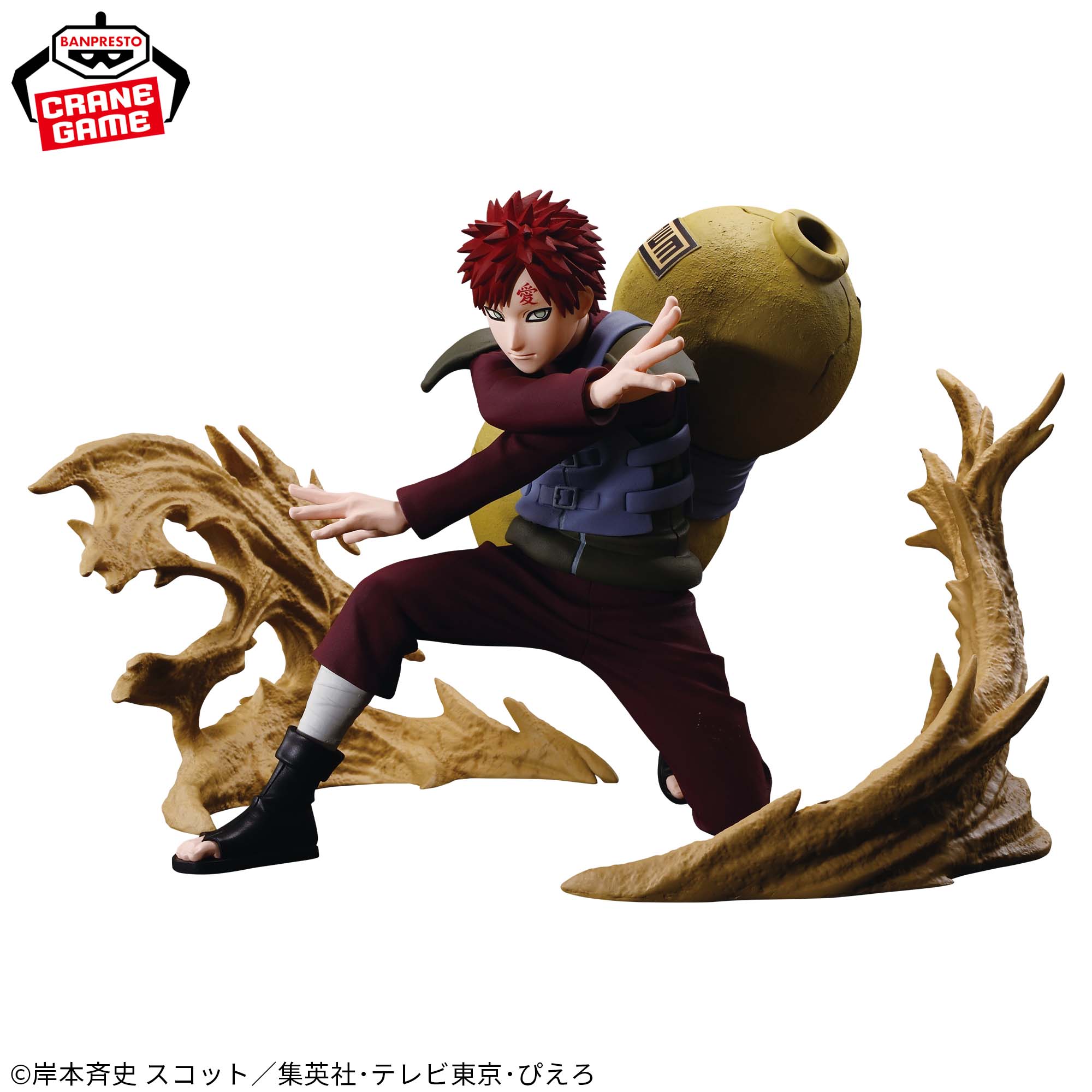 Naruto Shippuden Vibration Stars Plus - Gaara