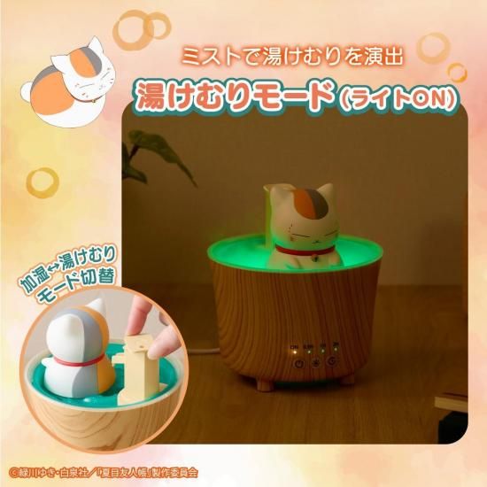 Natsume's Book of Friends - Nyanko Sensei Room Light Humidifier