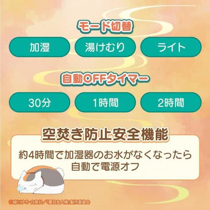 Natsume's Book of Friends - Nyanko Sensei Room Light Humidifier