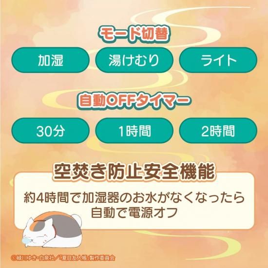Natsume's Book of Friends - Nyanko Sensei Room Light Humidifier