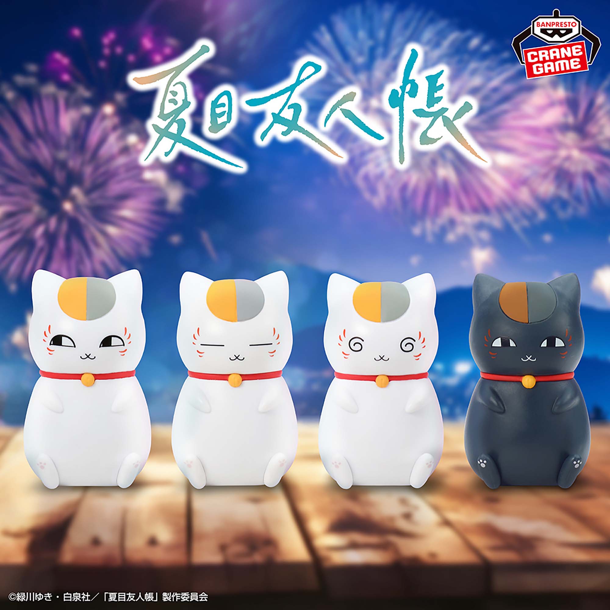 Natsume's Book of Friends Mini Figures - Various Nyanko Sensei