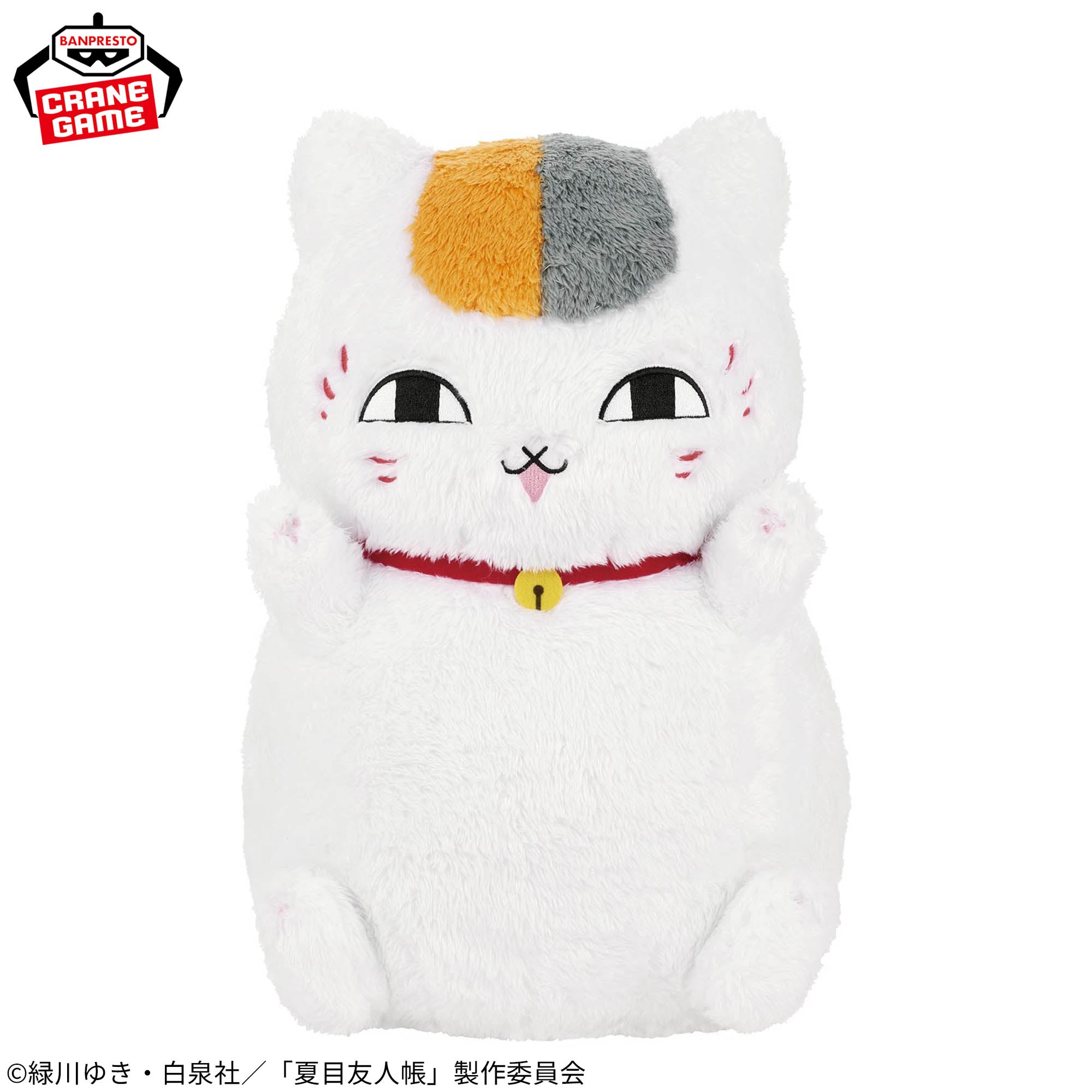 Natsume's Book of Friends Super Mofugu Plush - Nyanko Sensei [Pre-Order Apr 2026]