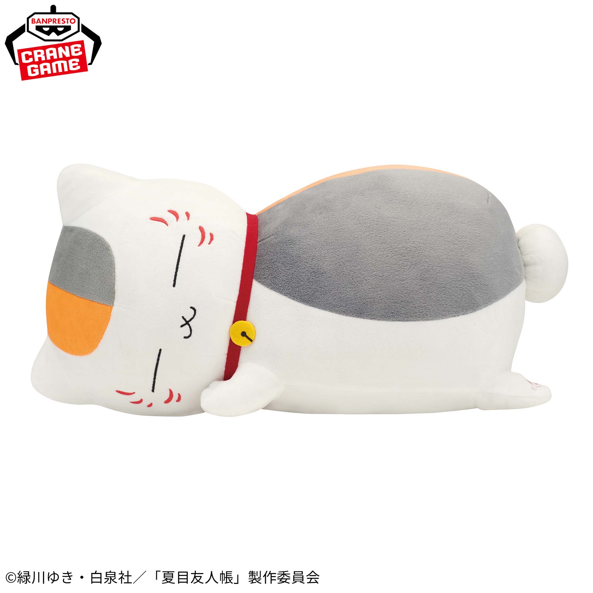 Natsume's Book of Friends Super Mofugutto Plush - Goodnight Nyanko Sensei [Pre-Order Sep 2026]