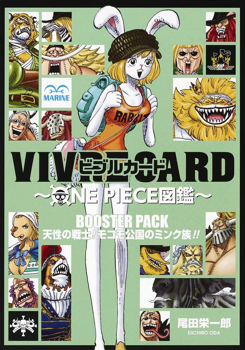 ONE PIECE VIVRE CARD - BOOSTER PACK Natural Warrior! The Mink Tribe of Mokomo Principality!