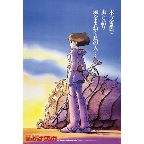 Studio Ghibli Poster Collection Jigsaw Puzzle Mini Puzzle 150 Pieces [Nausicaä of the Valley of the Wind] 150-G25