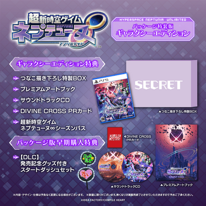 Neptunia Unlimited Edition For PS5, Switch, Switch 2 - Galaxy Edition Deluxe Pack [Pre-Order Aug 2026]