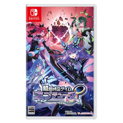 Neptunia Unlimited Edition For PS5, Switch, Switch 2 - Galaxy Edition Deluxe Pack [Pre-Order Aug 2026]