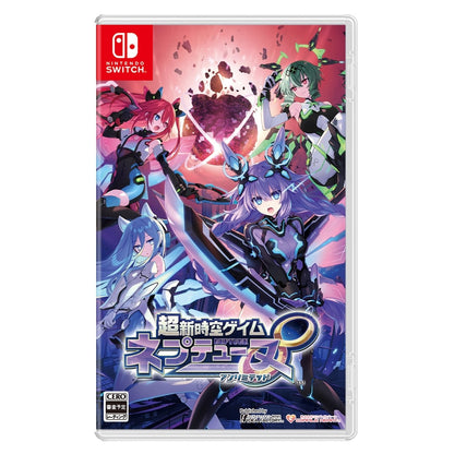 Neptunia Unlimited Edition For PS5, Switch, Switch 2 - Galaxy Edition Deluxe Pack [Pre-Order Aug 2026]