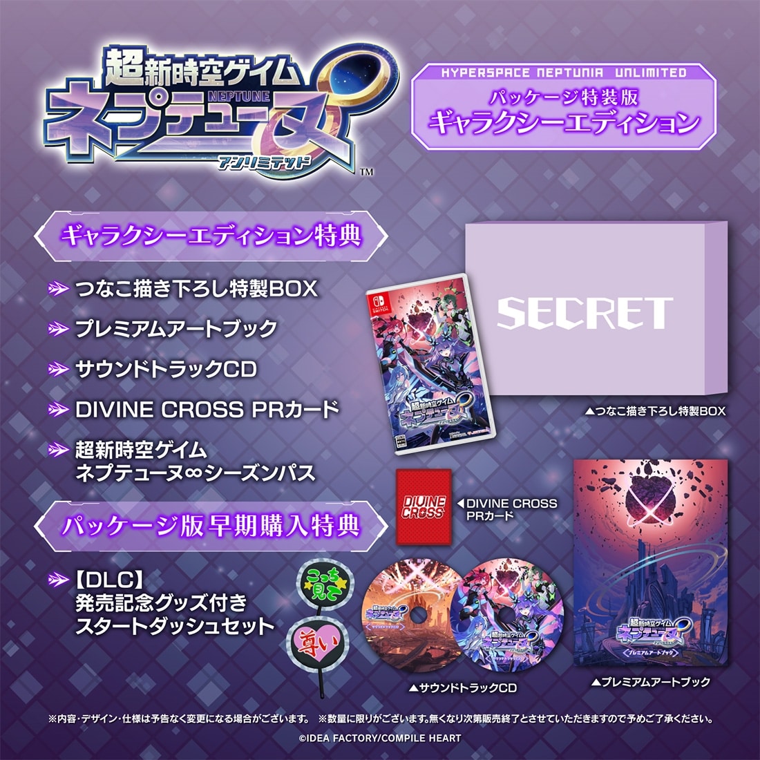 Neptunia Unlimited Edition For PS5, Switch, Switch 2 - Galaxy