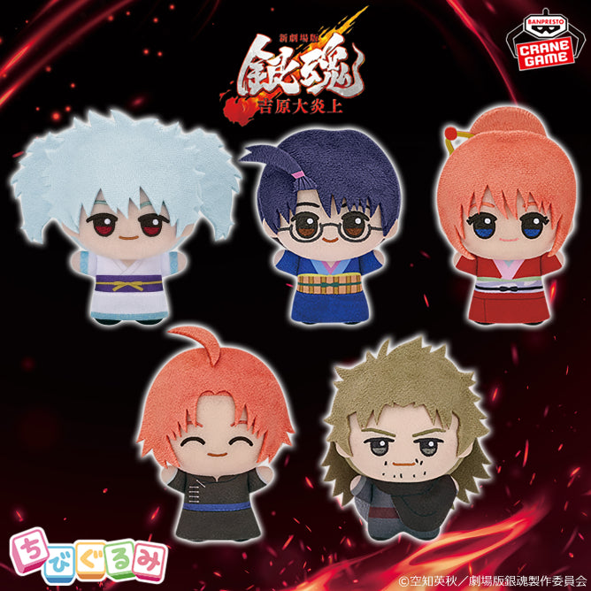 New Gintama The Movie Chibigurumi - Vol. 1 Complete Set of 5 [Pre-Order Feb 2026]