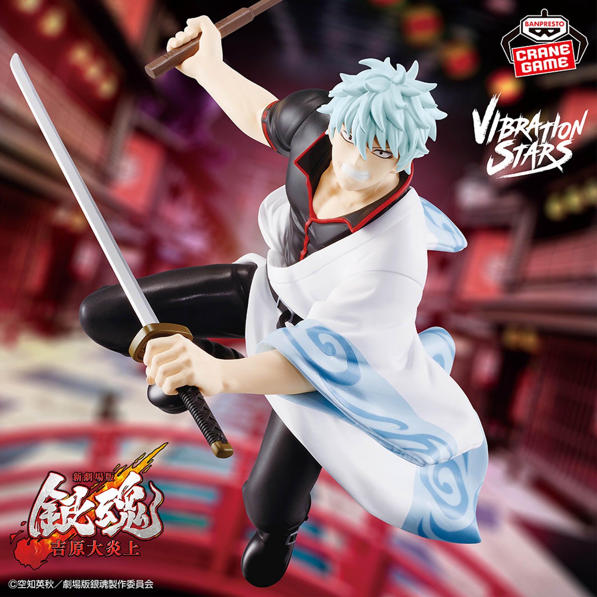 New Gintama The Movie Vibration Stars - Gintoki Sakata [Pre-Order Jan 2026]