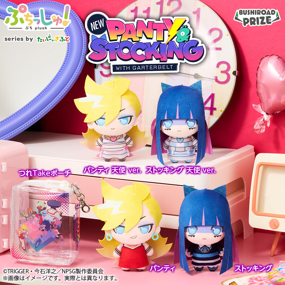 New Panty & Stocking with Garterbelt Puchishu! - Pouch Assortment Complete Set of 4 Types + Pouch