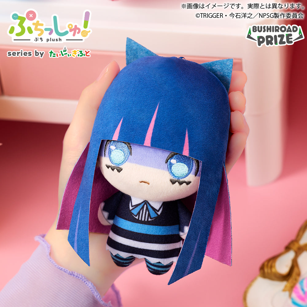 New Panty & Stocking with Garterbelt Puchishu! - Pouch Assortment Complete Set of 4 Types + Pouch