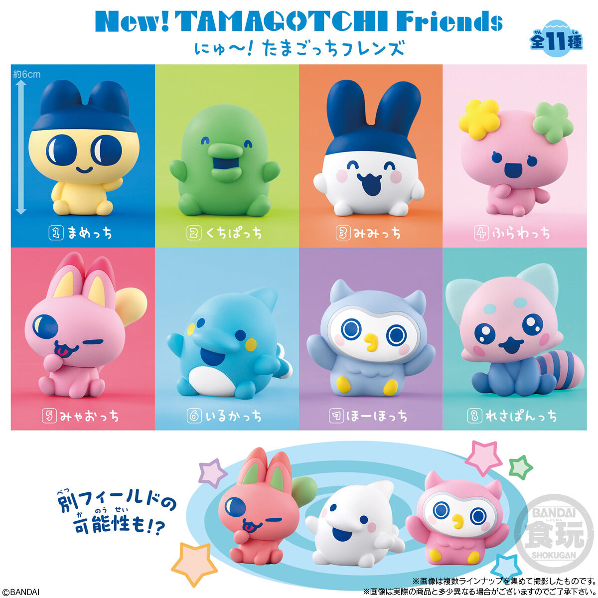 New! Tamagotchi Friends Soft Vinyl Figures - Box Of 12 Pcs RANDOM [Pre-Order Nov 2026]