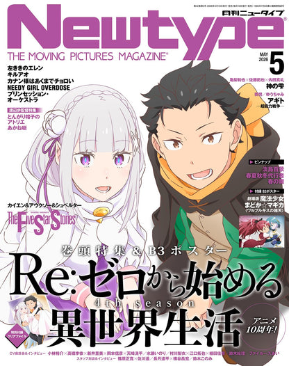 Newtype 5 2026 issue - Re:Zero Starting Life in Another World Cover + Bonus Clear File Re:Zero + B3 Poster Puella Magi Madoka Magica