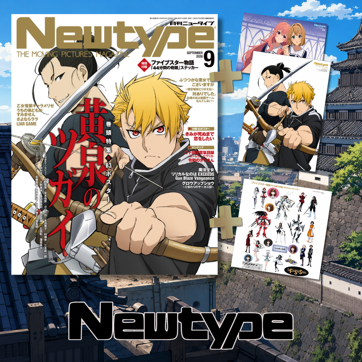 Newtype 9 2026 issue - Daemons of the Shadow Realm Cover + Bonus The Five Star Stories Stickers + Bonus B3 Posters Daemons of the Shadow Realm & I Want to Love You Till Your Dying Day [Aug 7, 2026]
