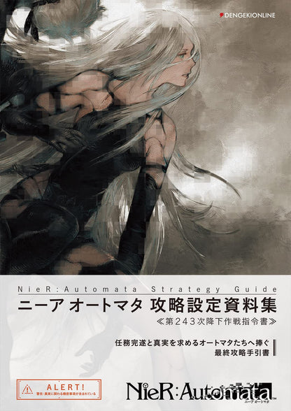 NieR: Automata Strategy Guide NieR Capture Cels 243 Strategy Mandate Tankobon Hardcover