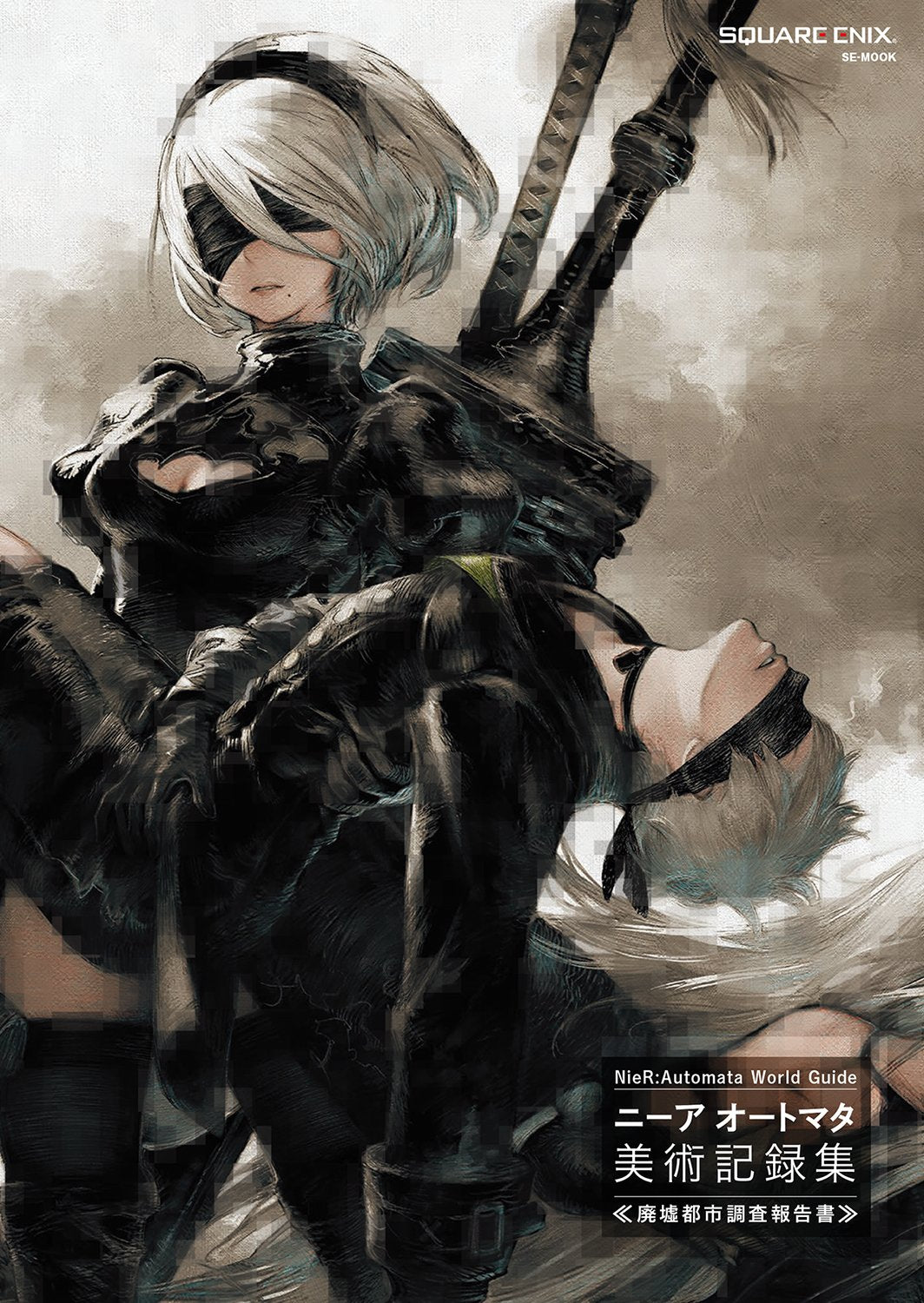 NieR:Automata World Guide, NieR:Automata Artwork Collection, "Ruined City Survey Report"