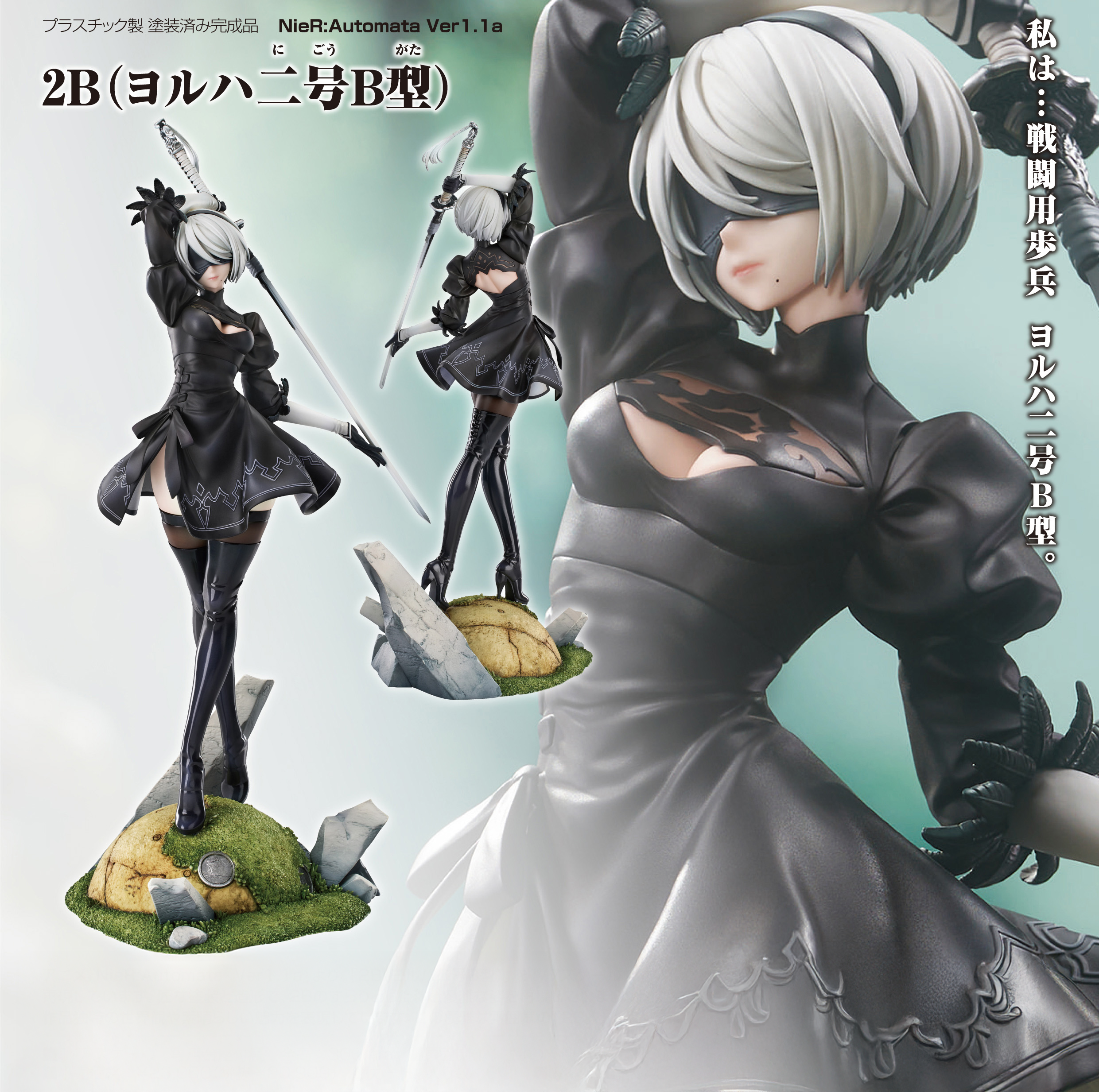 NieR Automata Ver1.1a 2B (Yorha No. 2 Type B)