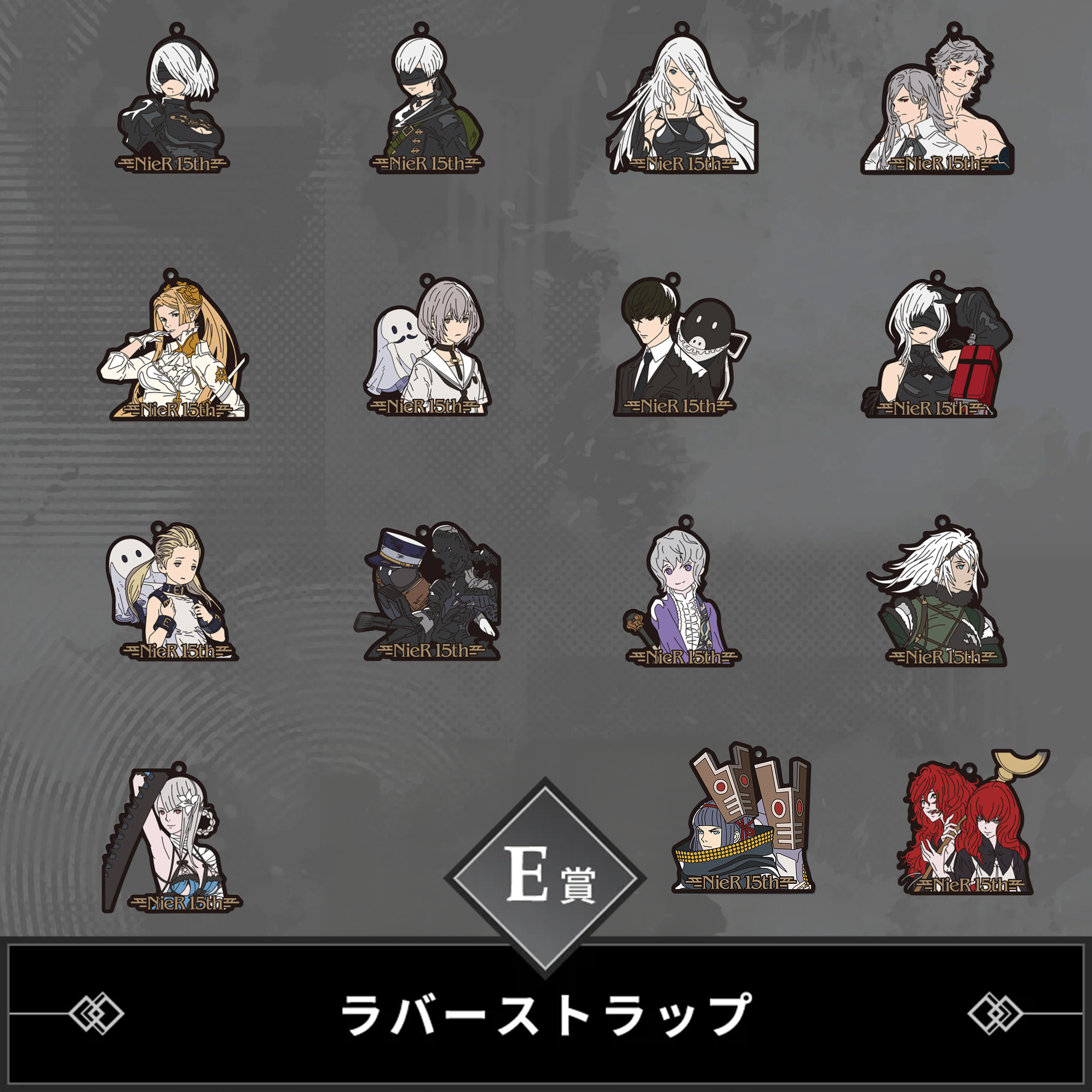 NieR Game Series 15th Anniversary Kuji - E Prize Rubber Straps (Complete Set Of 15 Types)