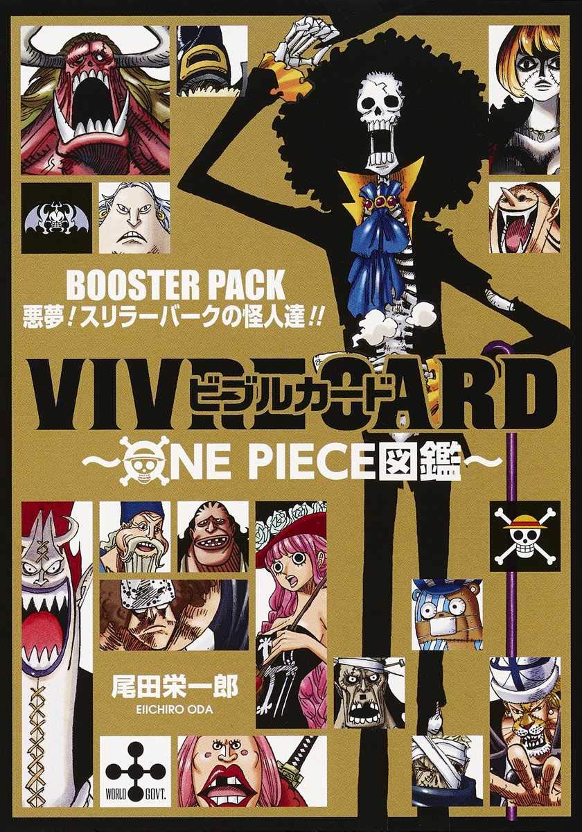 ONE PIECE VIVRE CARD - BOOSTER PACK Nightmare! The Monsters of Thriller Bark!