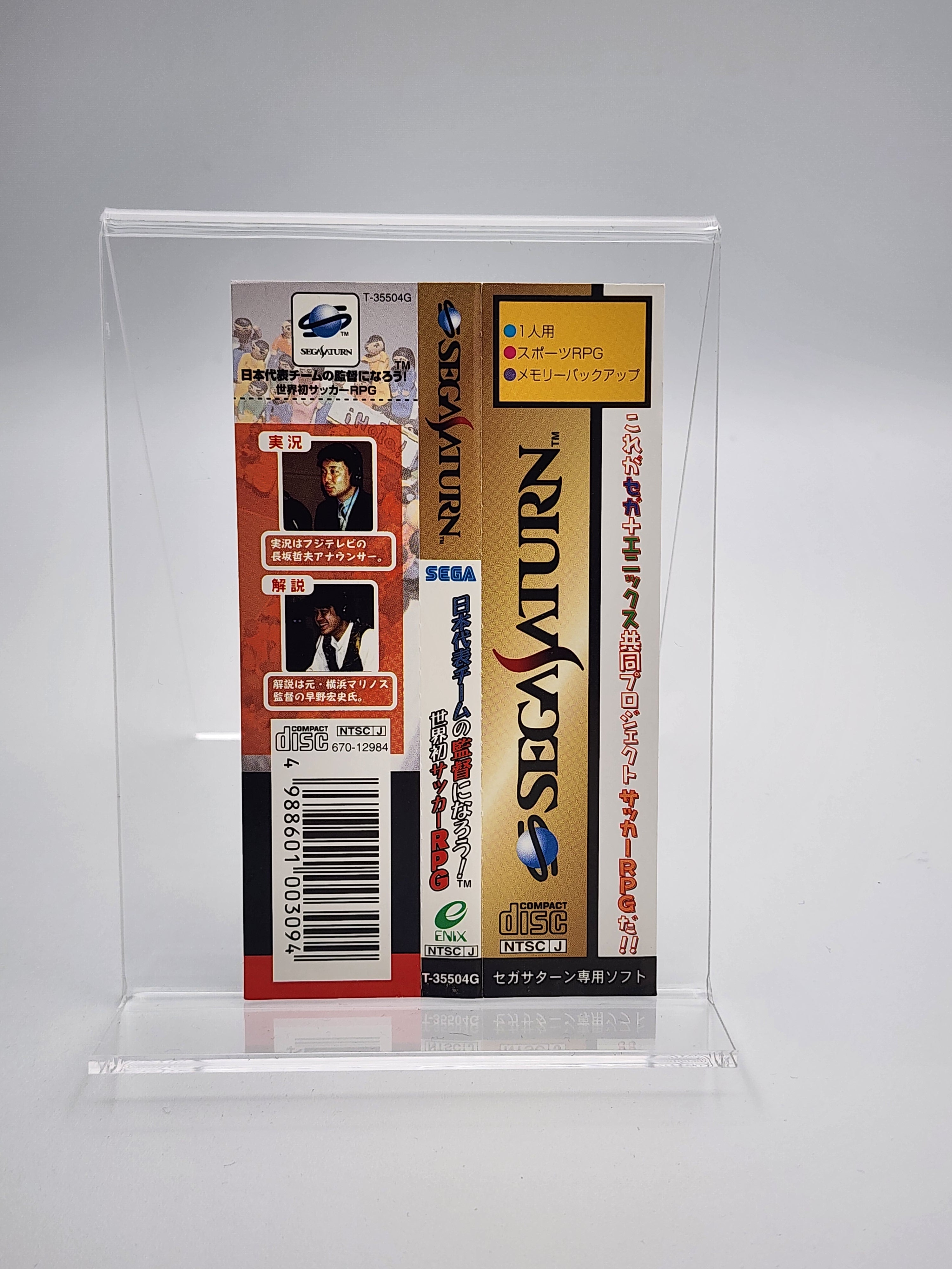 USED JAPAN] Nihon Daihyou Team no Kantoku ni Narou! Sekaihatsu
