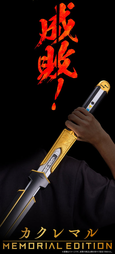 Ninja Sentai Kakuranger - Secret Sword Kakuremaru Memorial Edition [Pre-Order Sep 2026]