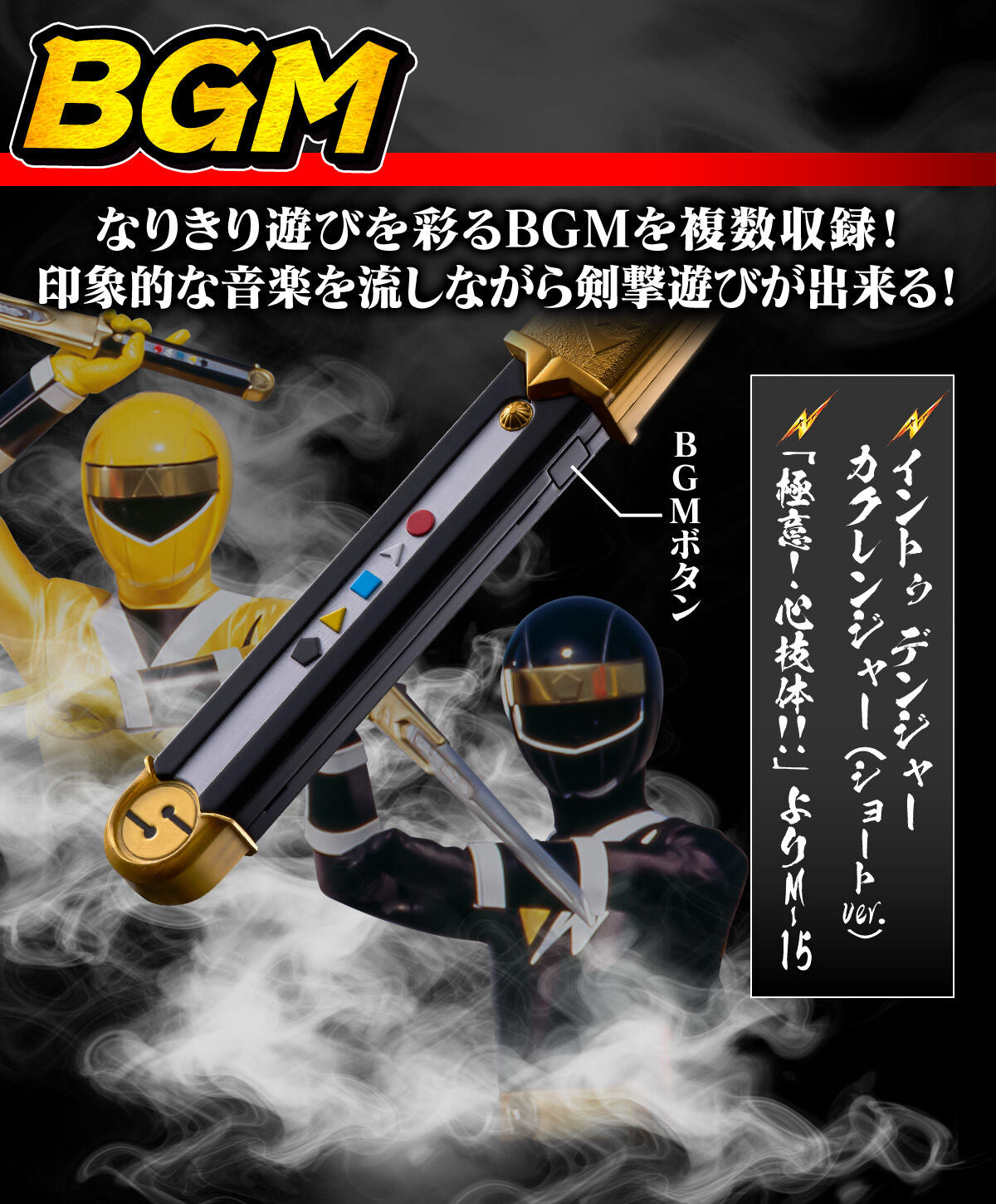 Ninja Sentai Kakuranger - Secret Sword Kakuremaru Memorial Edition [Pre-Order Sep 2026]