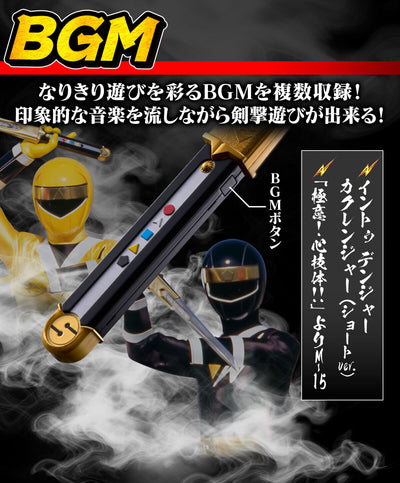 Ninja Sentai Kakuranger - Secret Sword Kakuremaru Memorial Edition [Pre-Order Sep 2026]