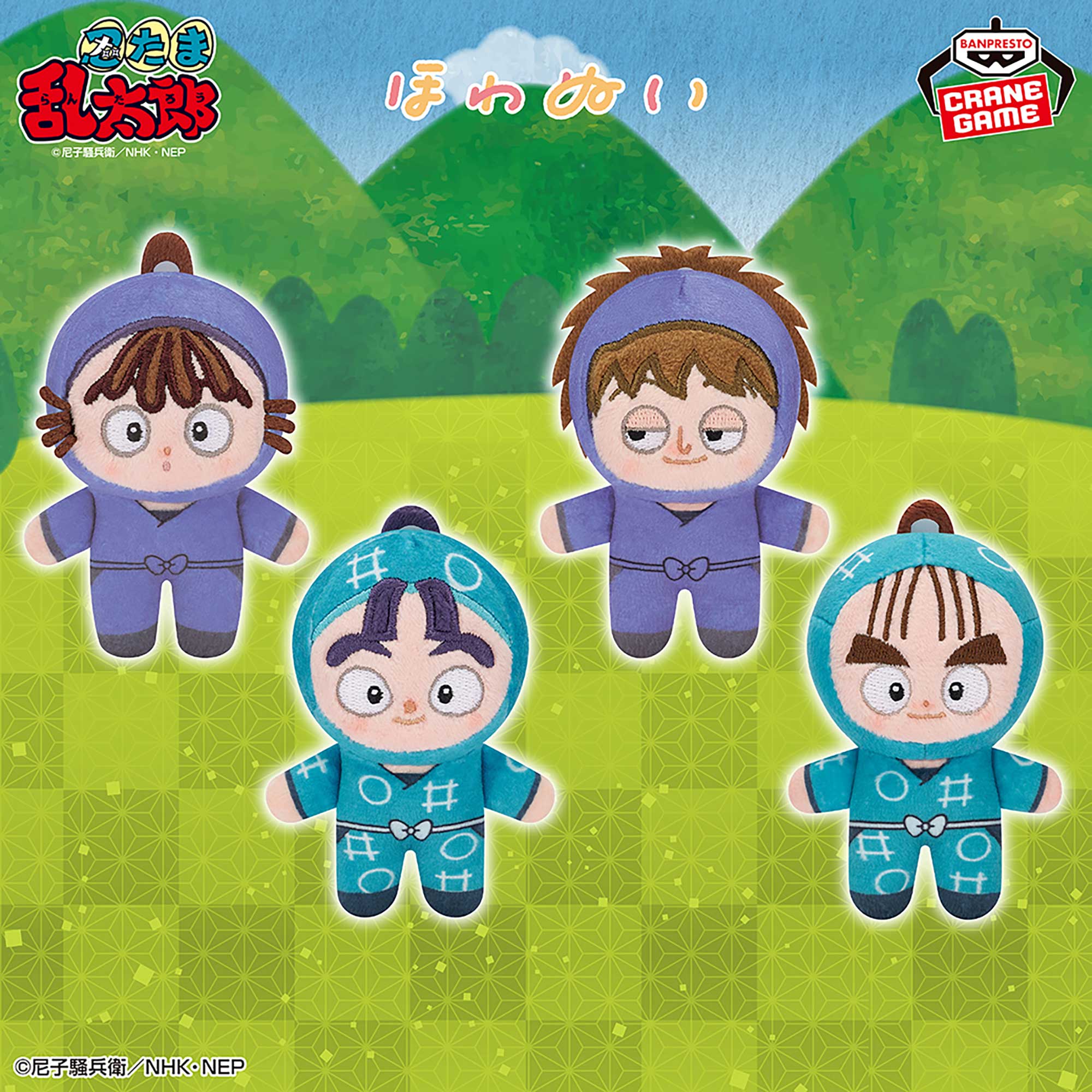 Nintama Rantarou Howanui - Class President Committee Complete Set Of 4 Types [Pre-Order Aug 2026]