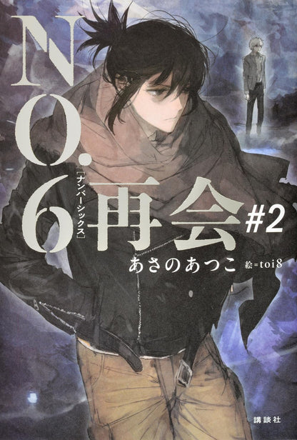 No. 6 (NO.6) - NO. 6 [Number Six] Reunion #2