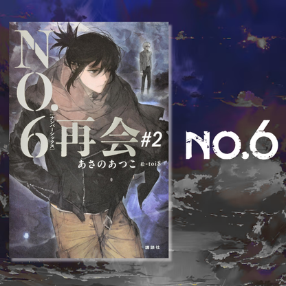 No. 6 (NO.6) - NO. 6 [Number Six] Reunion #2