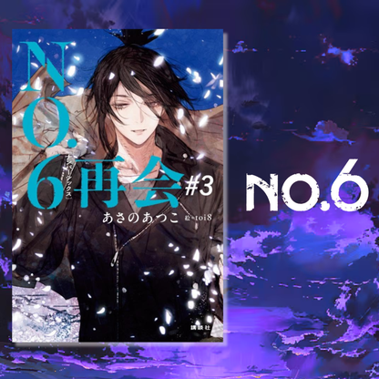 No. 6 (NO.6) - NO. 6 [Number Six] Reunion #3 [Pre-Order May 27, 2026]