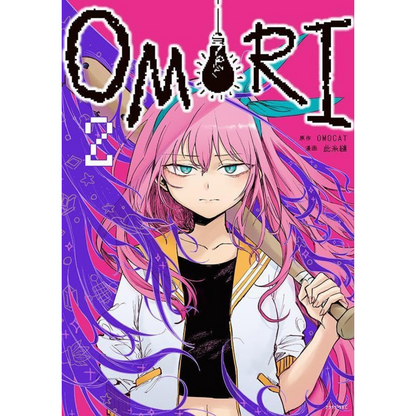 OMORI Vol.2 - Afternoon KC Comic