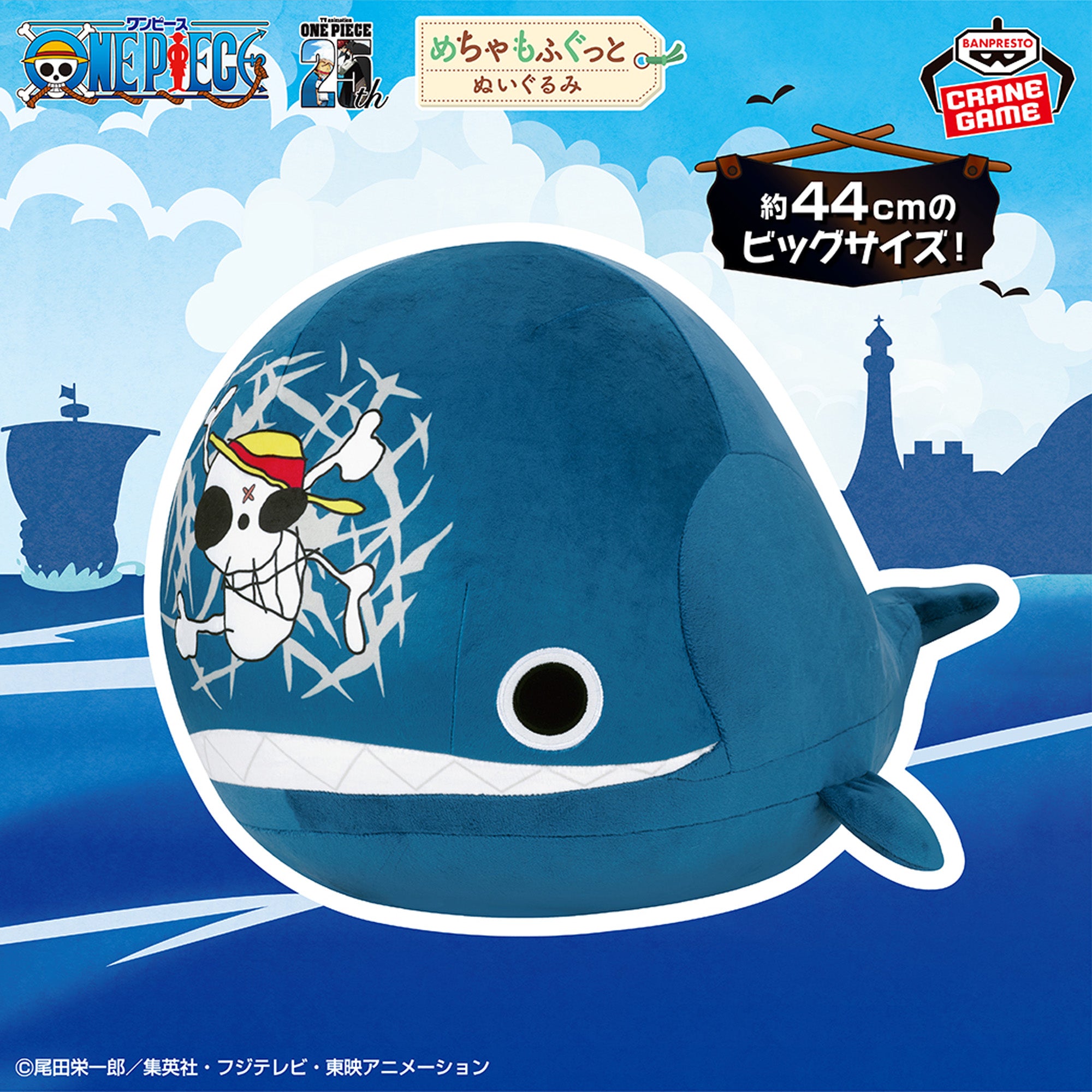 ONE PIECE - MECHAMO FUGUTO PLUSH TOY - LABOON