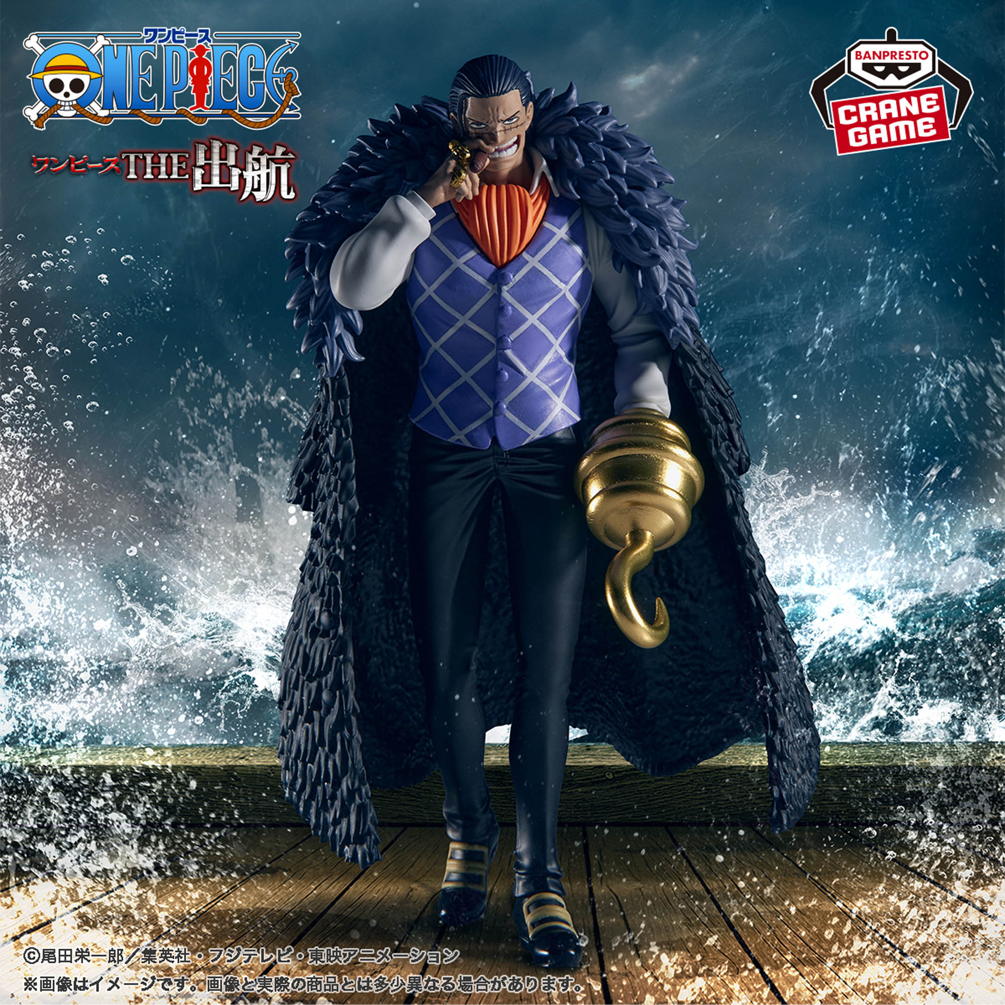 ONE PIECE - THE DEPARTURE - CROCODILE