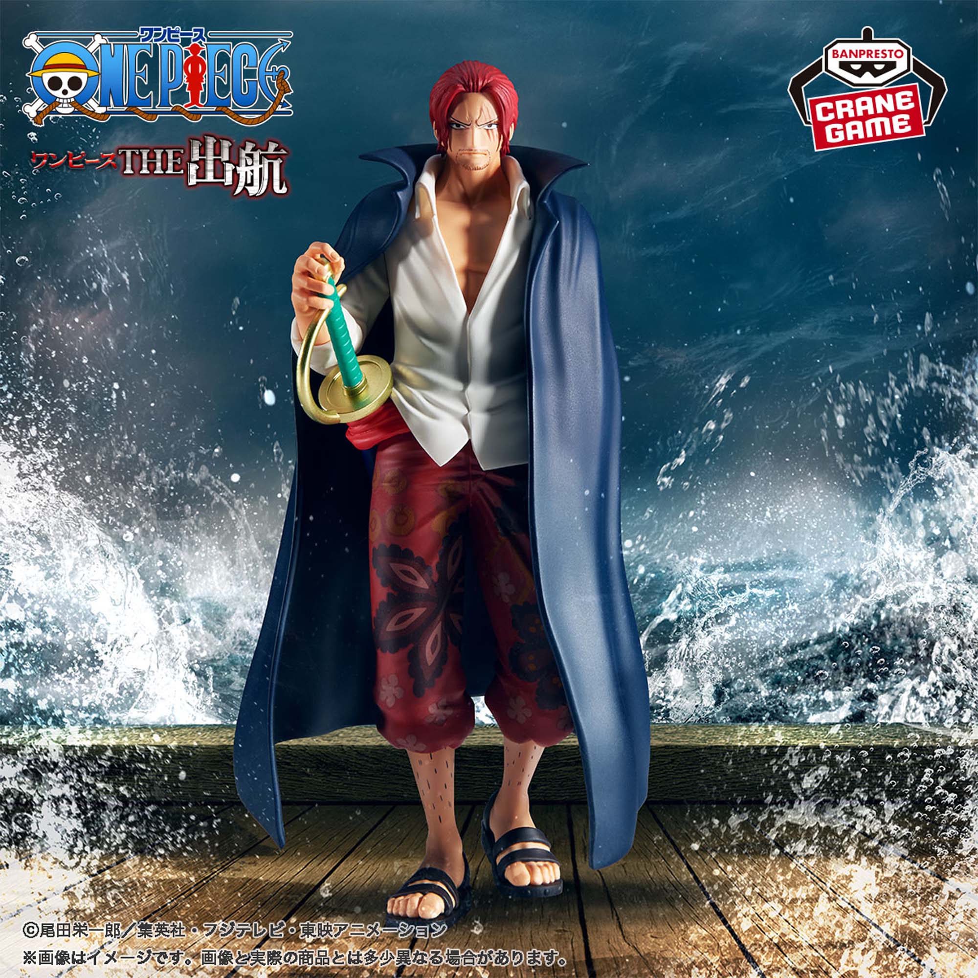 ONE PIECE - THE DEPARTURE - SHANKS