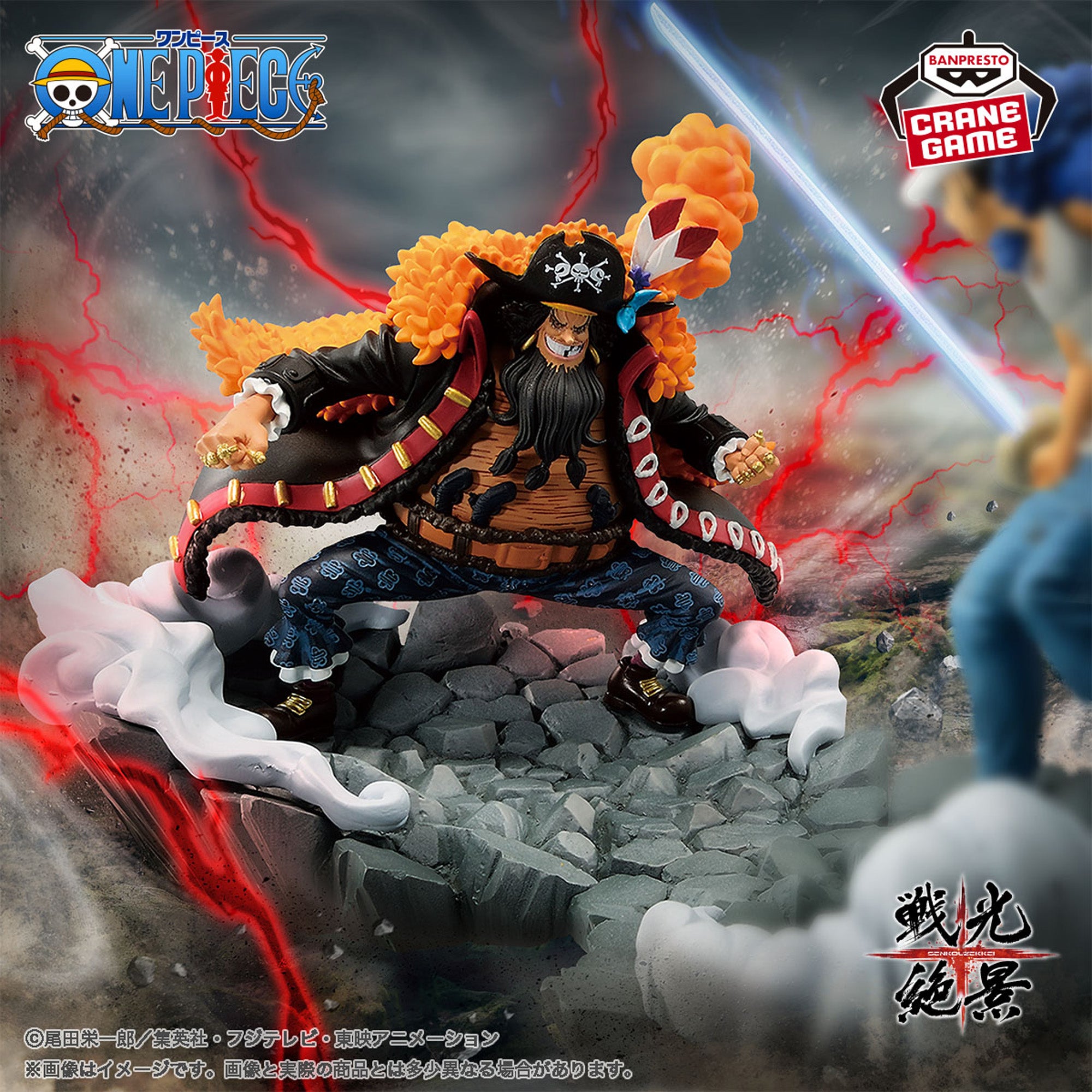 ONE PIECE - WAR LIGHT SUPERB VIEW - MARSHALL D. TEACH