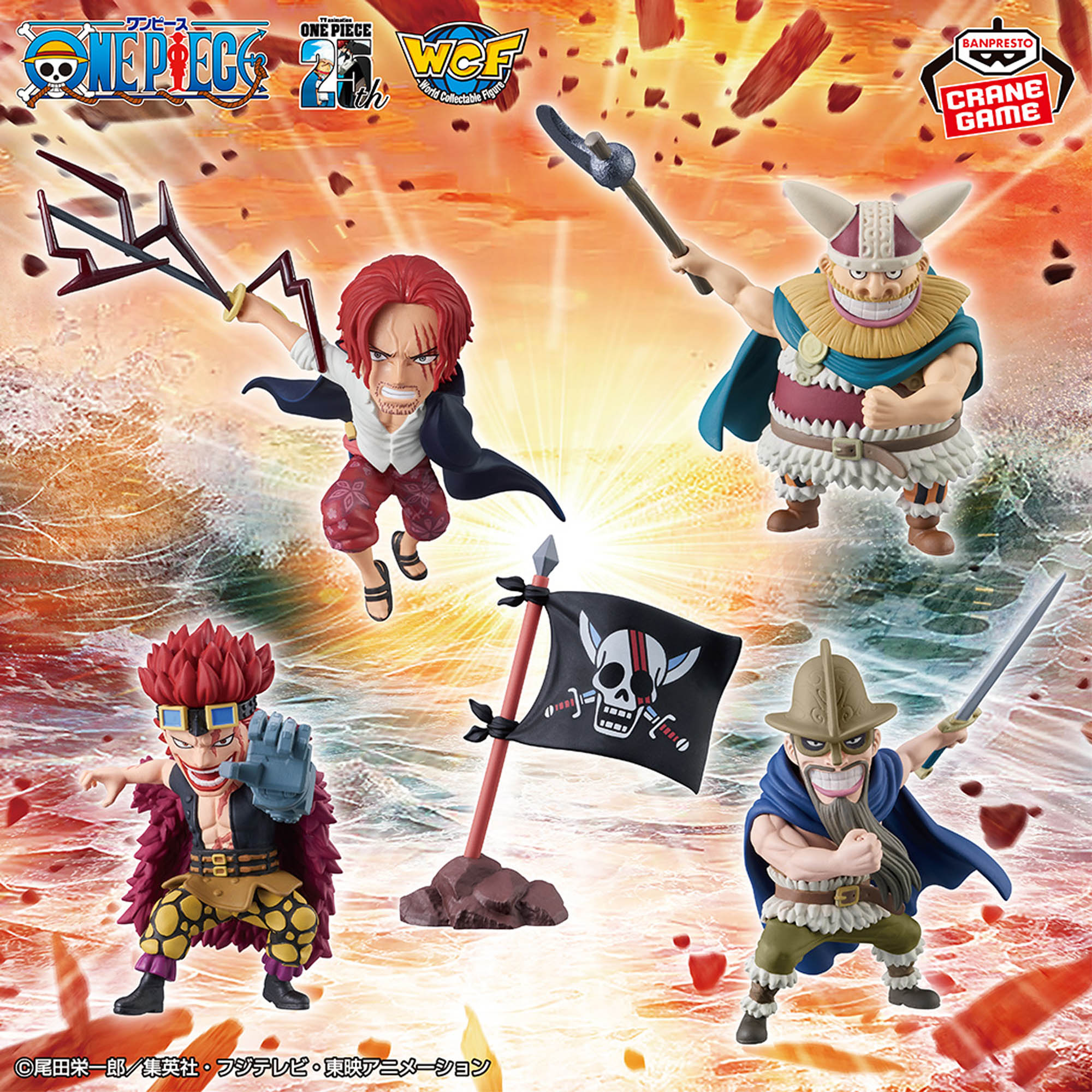 ONE PIECE - WORLD COLLECTIBLE FIGURE - ELBAF Complete Set of 5 Types