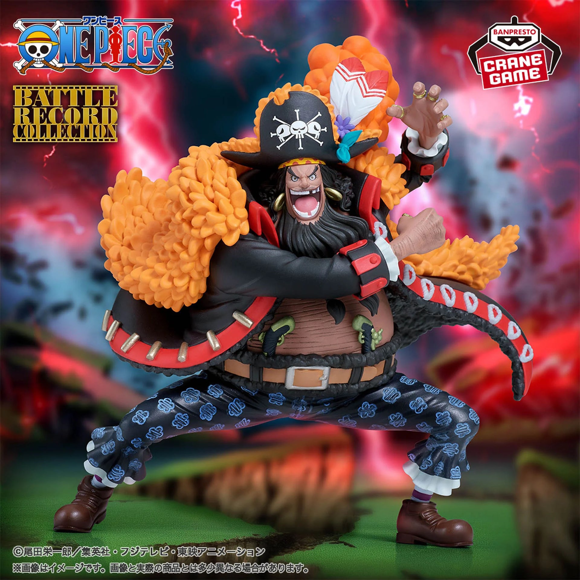 ONE PIECE BATTLE RECORD COLLECTION 6体セット ONE PIECE BATTLE RECORD COLLECTION - MARSHALL D. TEACH