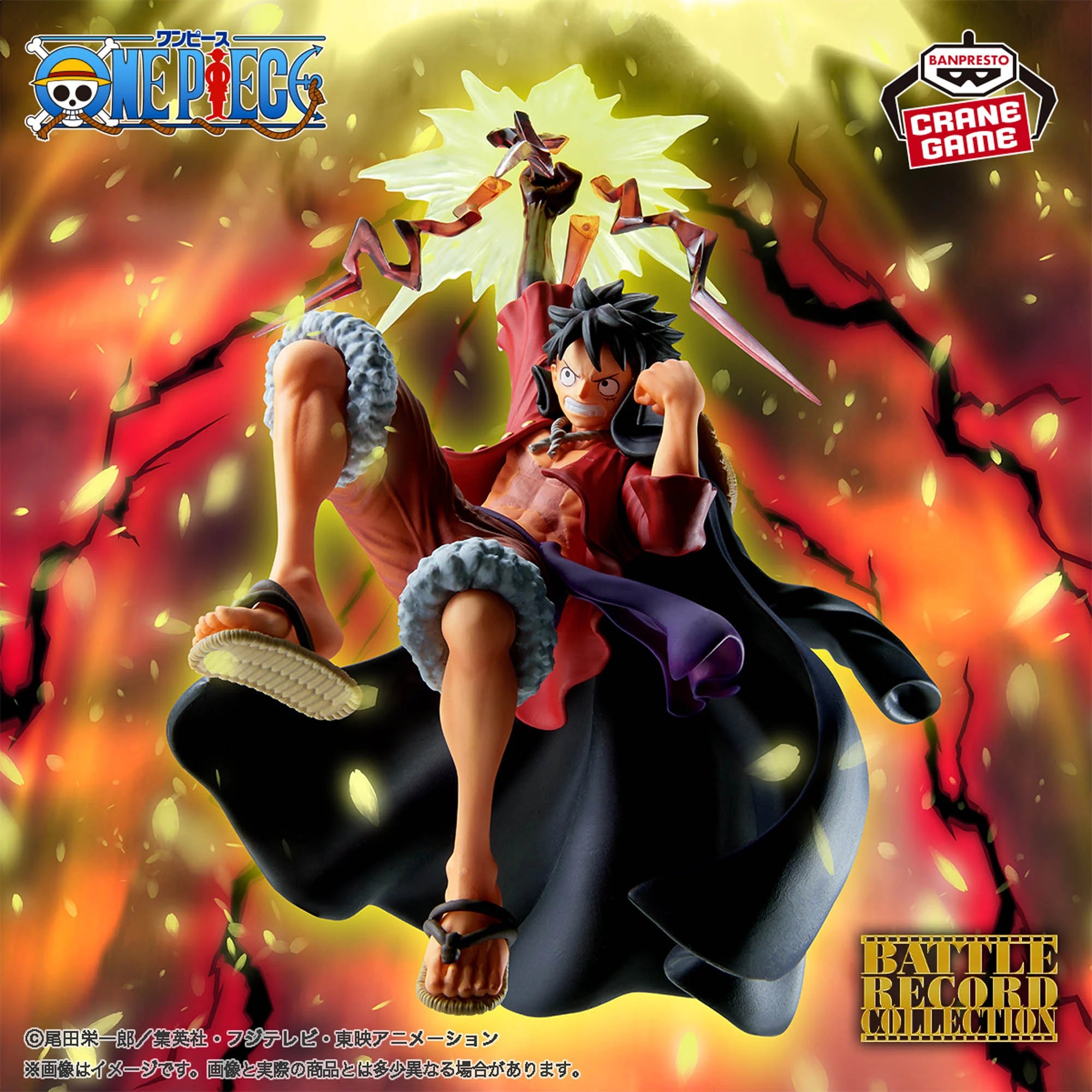 ONE PIECE BATTLE RECORD COLLECTION - MONKEY D. LUFFY II SPECIAL