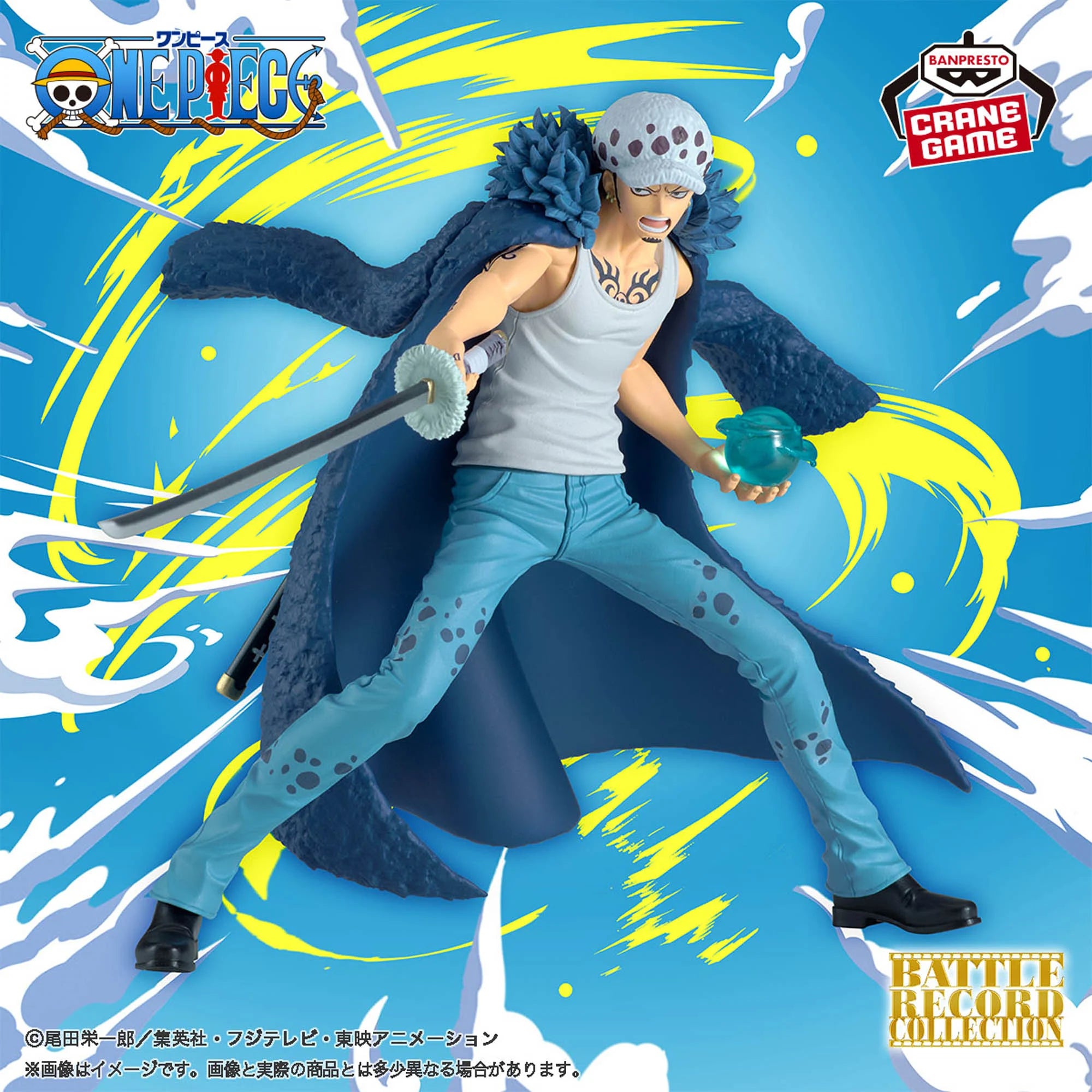 Record One ONE PIECE BATTLE RECORD COLLECTION - TRAFALGAR LAW II – JumpIchiban
